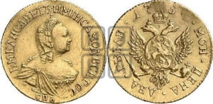 2 рубля 1756 года СПБ (СПБ под портретом)
