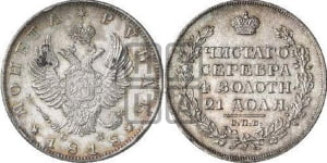 Рубль 1818 года СПБ/СП (орел 1814 года СПБ/СП, корона больше, скипетр длиннее доходит до О, хвост короткий)