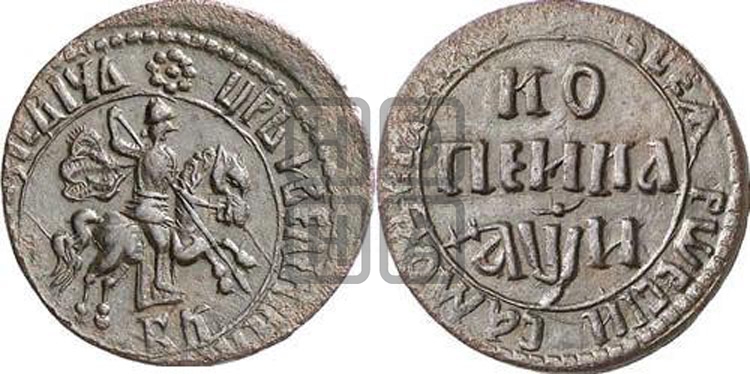 1 копейка 1708 года (БК, всадник в плаще, все разновидности с редкостью R1)