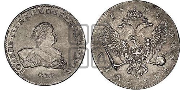 Рубль 1741 года