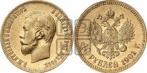 10 рублей 1901 года (ФЗ)