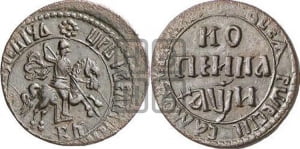 1 копейка 1708 года БК (БК, всадник в плаще, все разновидности с редкостью R1)