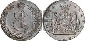 10 копеек 1779 года КМ (для Сибири)