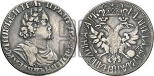Полтина 1702 года (широкий бюст, шея толстая, венок без банта)