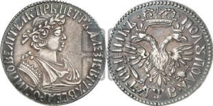 Полуполтинник 1702 года (архаичный тип, в венке ленты)