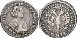 Полуполтинник 1705 года (голова внутри  надписи)