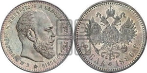Рубль 1886 года (АГ) (большая голова)