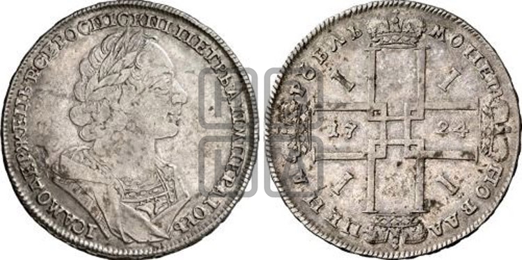 1 рубль 1724 года (портрет в античных доспехах, ”матрос”, без инициалов медальера)
