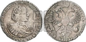 1 рубль 1721 года К (портрет в наплечниках, знак медальера К)