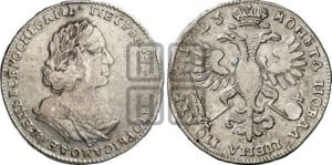 Полтина 1723 года (портрет в античных доспехах  - ”Матрос”, бюст внутри надписи)