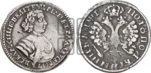 Полуполтинник 1705 года (голова внутри  надписи)