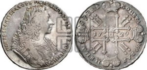 Рубль 1729 года ( “Лисий нос”, с орденской лентой, рукав закрытый)