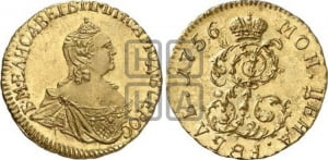1 рубль 1756 года. Новодел.