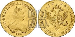 Червонец 1796 года СПБ (новый тип)
