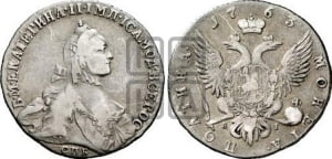Полтина 1763 года СПБ/ЯI (с шарфом на шее)