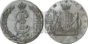 10 копеек 1779 года КМ (для Сибири)