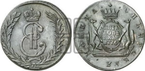 5 копеек 1776 года КМ (для Сибири)
