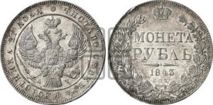 Рубль 1843 года СПБ/АЧ (Орел образца 1838 года СПБ/АЧ, в хвосте 9 широких перьев, более ровные, орден Св.Андрея меньше на подложке)