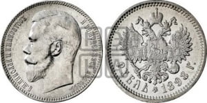Рубль 1898 года (АГ)
