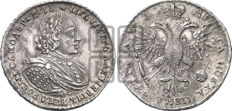 1 рубль 1720 года (портрет в латах, без инициалов медальера)