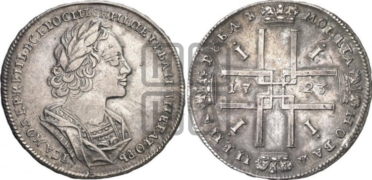 Рубль 1723 года (портрет в античных доспехах, ”матрос”, без инициалов медальера)
