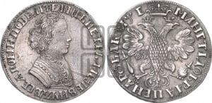 1 рубль 1705 года МД (портрет молодого Петра I, “Алексеевский

рубль”)
