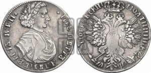 Полтина 1707 года (голова больше, титул ВРП)