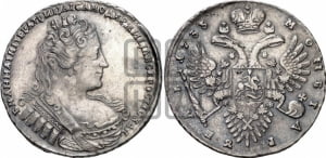 Рубль 1733 года (без броши на груди, разновидности не отмеченные редкостью)