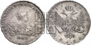 Рубль 1741 года ММД