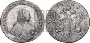 Рубль 1756 года ММД / М Б (ММД под портретом, шея длиннее, орденская лента уже)