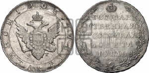 Рубль 1803 года СПБ/ФГ (“Госник”, орел в кольце)