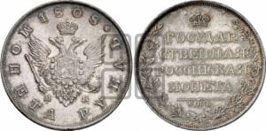 Рубль 1808 года СПБ/МК (“Госник”, орел без кольца)