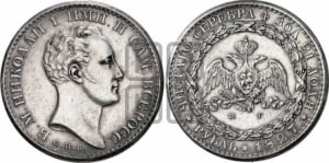 Рубль 1827 года СПБ/НГ (С портретом Николая I работы Я. Рейхеля). Новодел.
