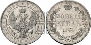 Рубль 1844 года МW (MW, в крыле над державой 4 пера вниз, хвост веером)