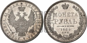 Рубль 1854 года СПБ/НI (Орел 1851 года СПБ/НI, в крыле над державой 3 пера вниз, Св.Георгий без плаща)