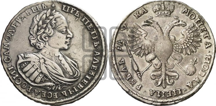 1 рубль 1721 года (портрет в наплечниках, знак медальера К)