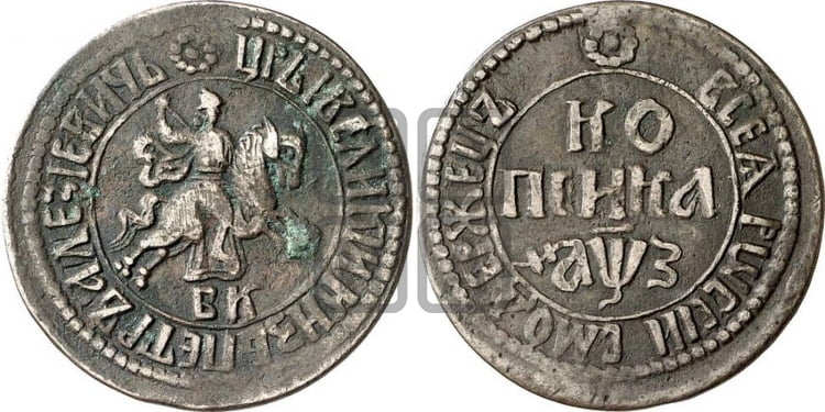 1 копейка 1707 года (БК, всадник в плаще, все разновидности с редкостью R)
