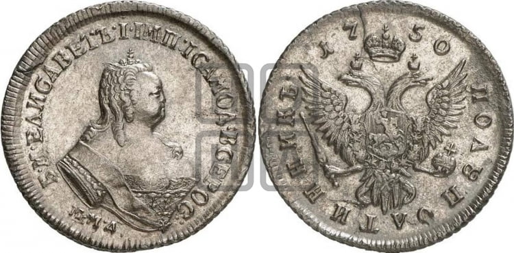 Полуполтинник 1750 года