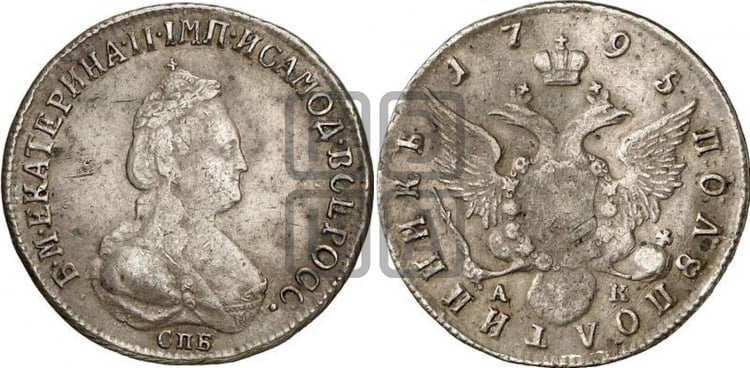 Полуполтинник  1795 года (новый тип)