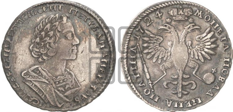Полтина 1724 года (портрет в античных доспехах - ”Матрос”, бюст разделяет надпись)