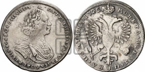 Полтина 1725 года СПБ (портрет петербургского типа)