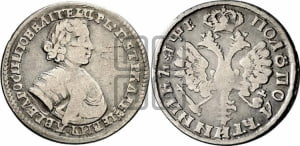Полуполтинник 1705 года (голова внутри  надписи)
