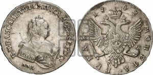 Рубль 1743 года ММД (ММД под портретом, край корсажа V-образный)