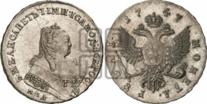 Рубль 1747 года ММД (ММД под портретом, шея короче, орденская лента шире)