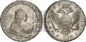 Рубль 1753 года СПБ / Я I (СПБ под портретом)