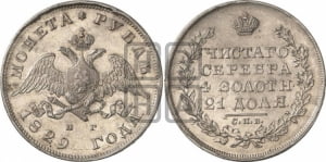 Рубль 1829 года СПБ/НГ (Орел с опущенными крыльями)