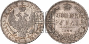 Рубль 1844 года СПБ/КБ (Орел 1838 года СПБ/КБ, подобен орлу 1832 года СПБ/КБ, но центральное перо в хвосте не выступает)