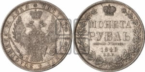 Рубль 1849 года СПБ/ПА (Орел 1851 года СПБ/ПА, в крыле над державой 3 пера вниз, Св.Георгий без плаща)