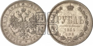 Рубль 1864 года СПБ/НФ (орел 1859 года СПБ/НФ, перья хвоста в стороны)