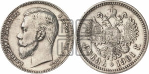Рубль 1901 года (ФЗ)